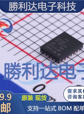 TPS25810RVCR封装WQFN-20其他接口全新现货 量大价优