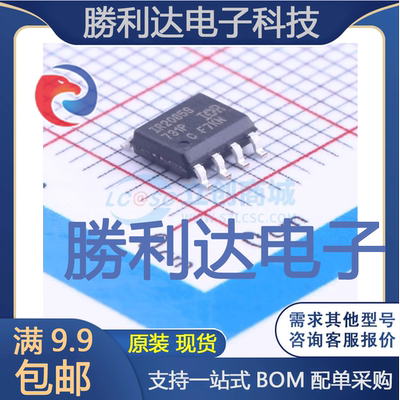IR2085STRPbF封装SOIC-8_150mil栅极驱动IC全新现货 量大价优