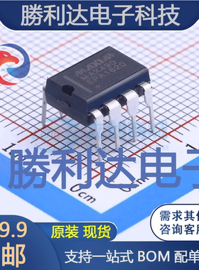 MAX485EPA+ 封装DIP-8 RS-485/RS-422芯片 全新现货