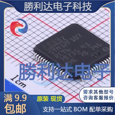STM32F107RCT6封装LQFP-64_10x10x05PST(意法半导体)