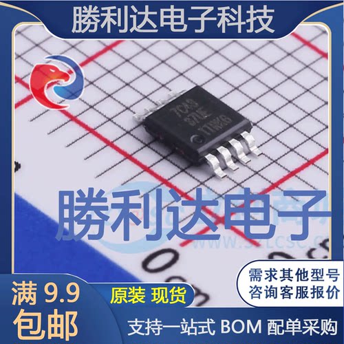 全新原装量大价优集成电路芯片