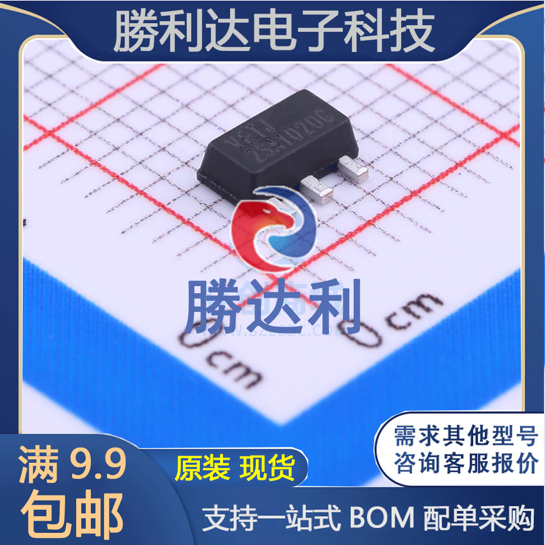 2SA1020G-Y-AB3-R封装SOT-89(SOT-89-3)三极管(BJT)全新现货