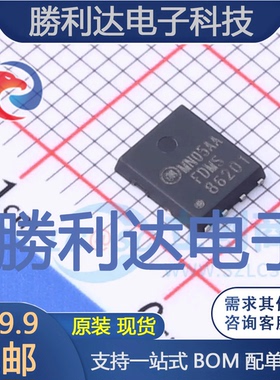 FDMS86201封装Power56-8场效应管(MOSFET)全新现货 量大价优