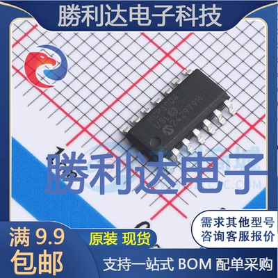 MCP6004-I/SL封装SOIC-14运算放大器全新现货 量大价优