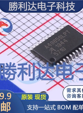 A4985SLPTR-T封装TSSOP-24电机驱动芯片全新现货 量大价优