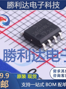 DMT69M8LSS-13封装SO-8场效应管(MOSFET) 全新现货 量大价优