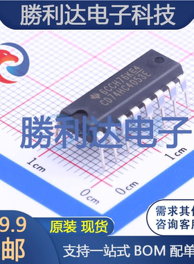 74HC4053E封装DIP-16信号开关/编解码器/多路复用器 全新现货