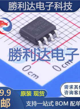 SM4603CSKC-TRG封装SOP-8场效应管(MOSFET)全新现货 勝利达