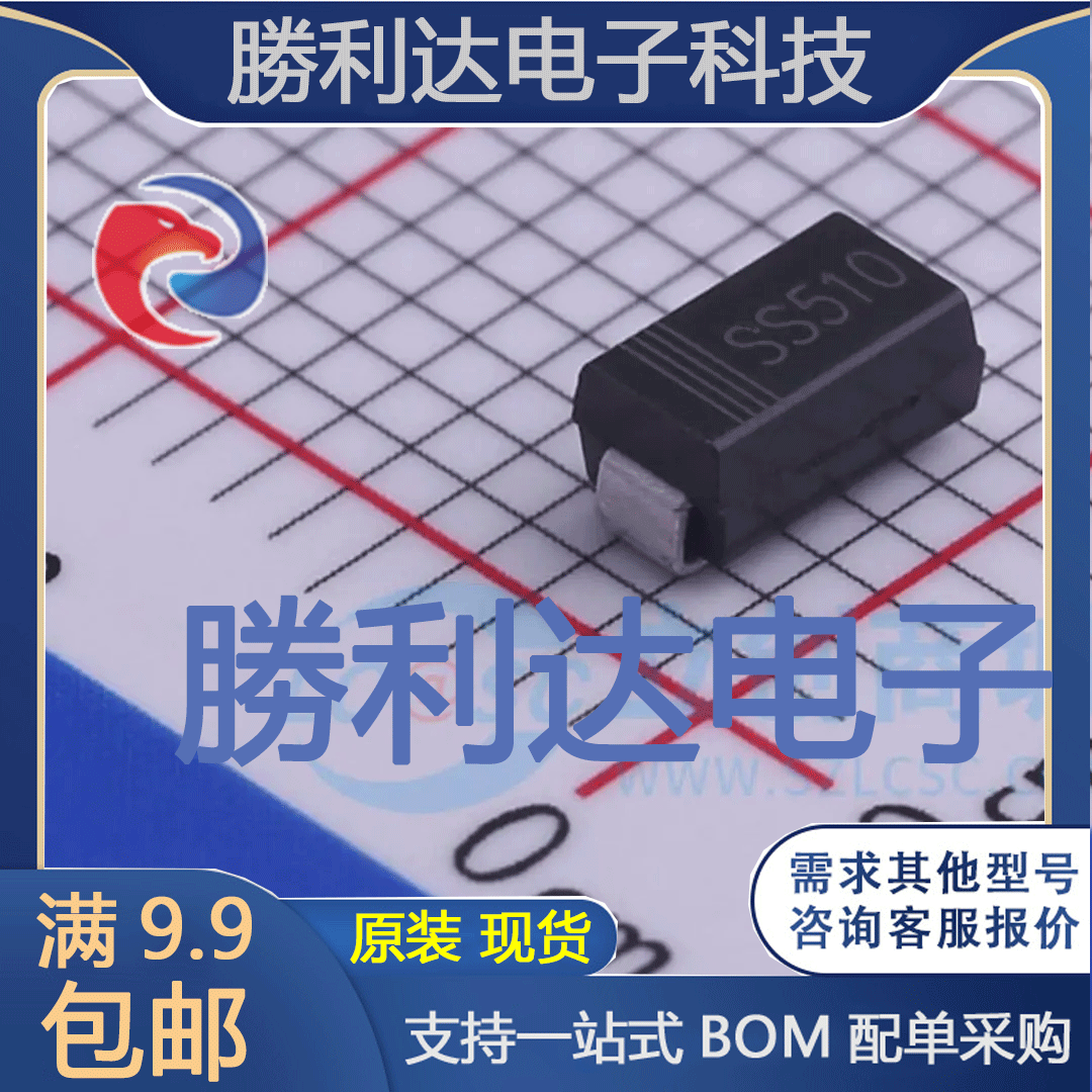 SS510封装SMAG肖特基二极管 全新现货 10PCS
