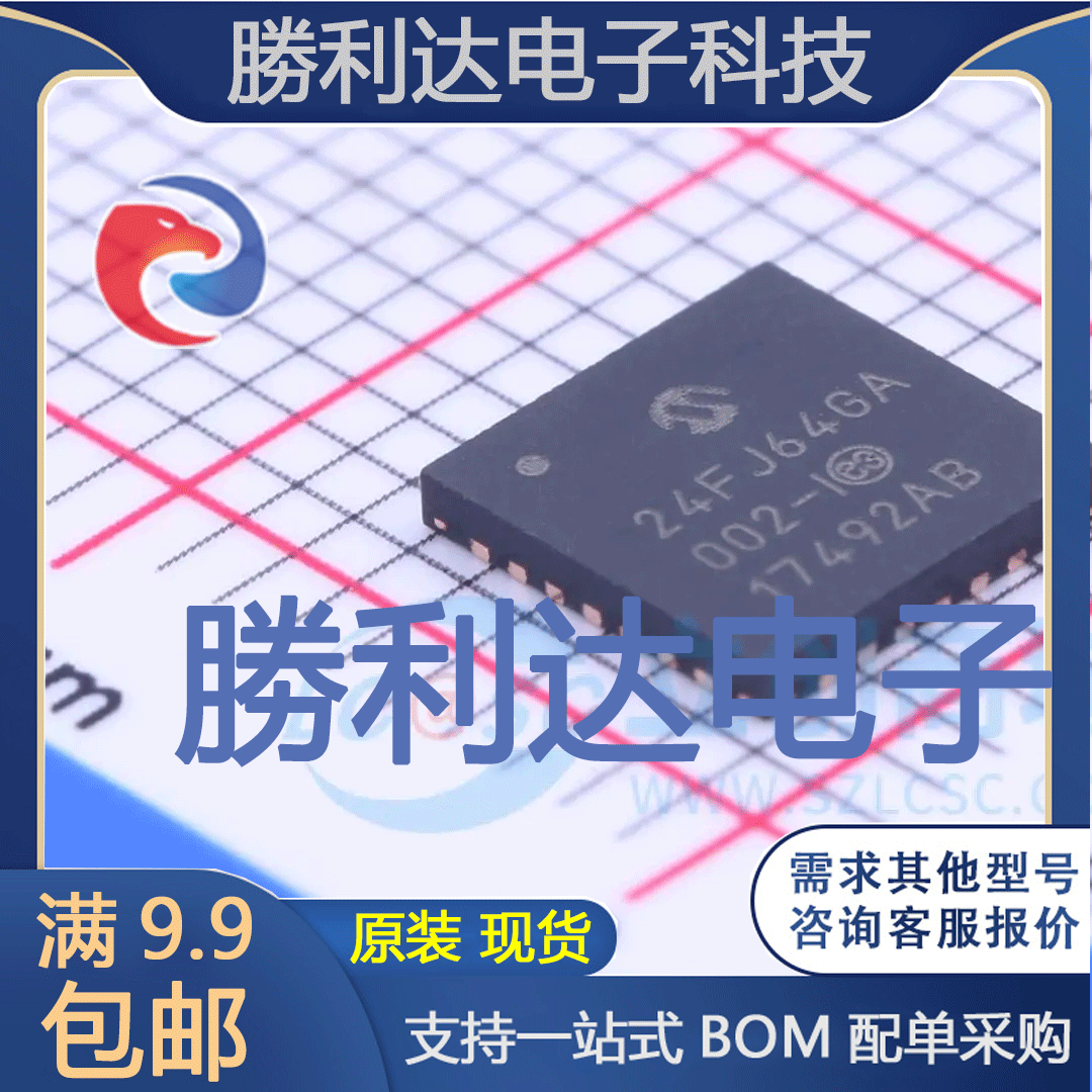 PIC24FJ64GA002-I/ML封装QFN-28MICROCHIP全新现货 量大价优