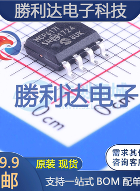 MCP617T-I/SN封装SOIC-8_150mil运算放大器 全新现货