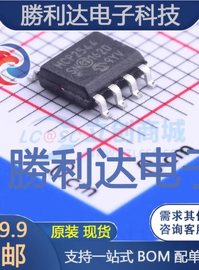 MCP2544FD-E/SN封装SOIC-8_150milCAN芯片全新现货 量大价优