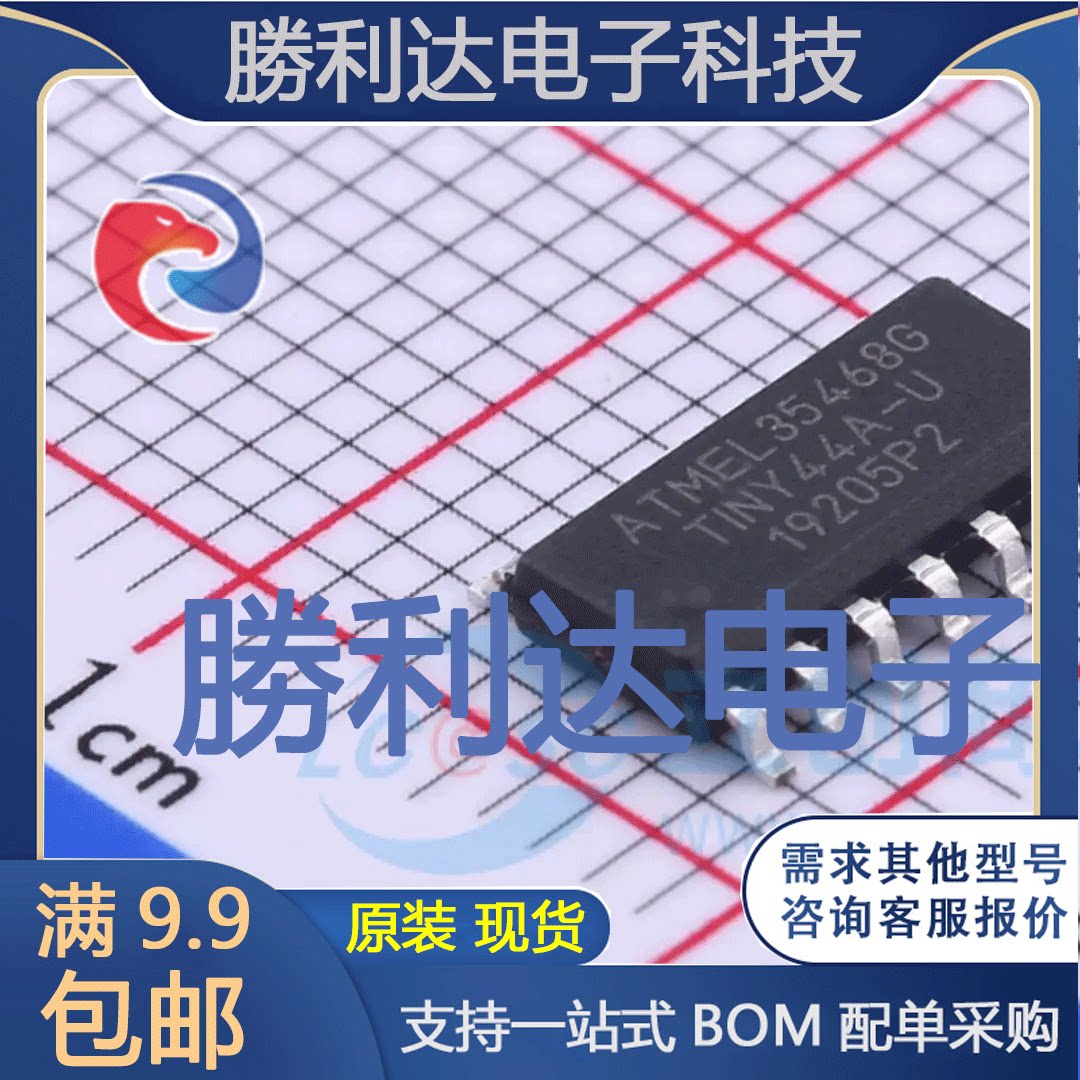 ATTINY44A-SSU封装SOIC-14MICROCHIP(美国微芯)全新现货 量大价优