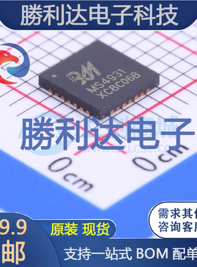 MS4931封装QFN-28电机驱动芯片全新现货 量大价优