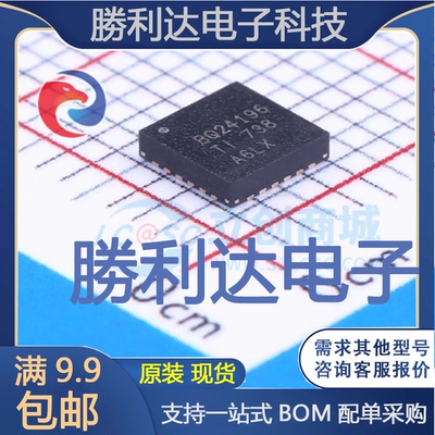 BQ24196RGER封装VQFN-24电池管理全新现货 量大价优