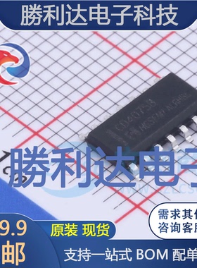 CD4075BM/TR封装SOP14芯片 全新现货 10PCS