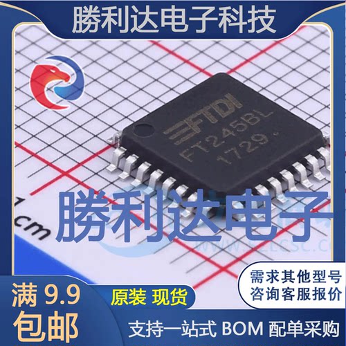 FT245BL封装TQFP-32_7x7x08PUSB芯片全新现货 量大价优