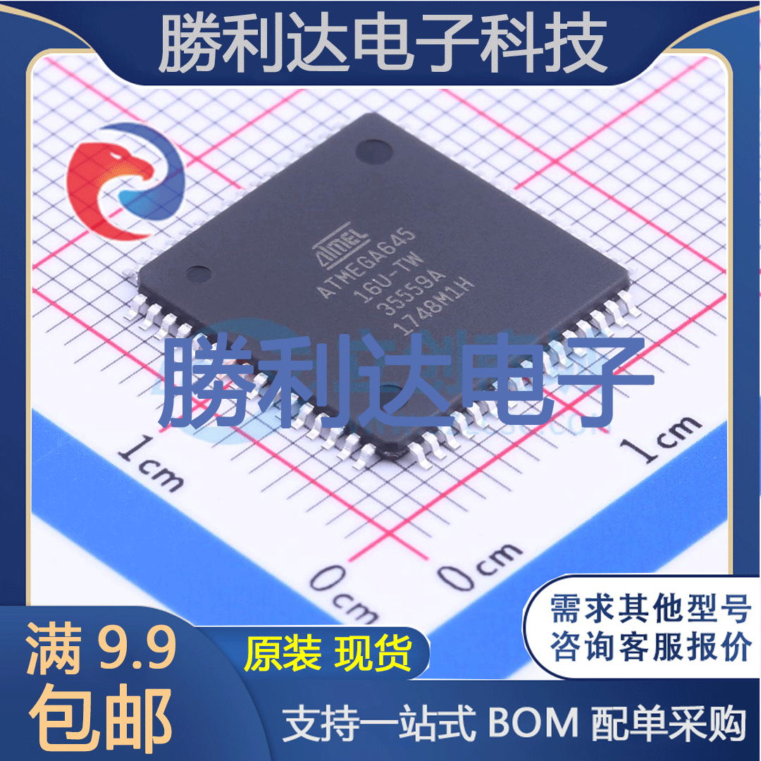 ATMEGA645-16AUR封装TQFP-64处理器 全新现货