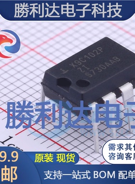 X9C102PIZ封装PDIP-8数字电位器全新现货 量大价优