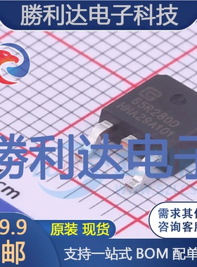 TPD65R280D封装TO-252场效应管(MOSFET)全新现货 量大价优