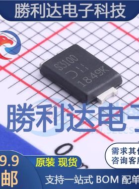 PDS3100Q-13封装PowerDI5肖特基二极管全新现货 量大价优