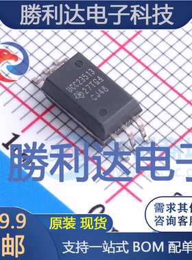 UCC23513DWYR封装SO-6栅极驱动IC全新现货 量大价优
