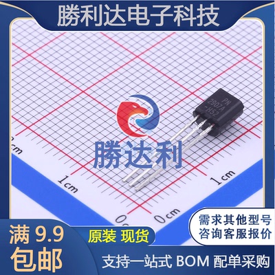 PN2907A 封装TO-92(TO-92-3) 三极管(BJT) 全新现货 量大价优