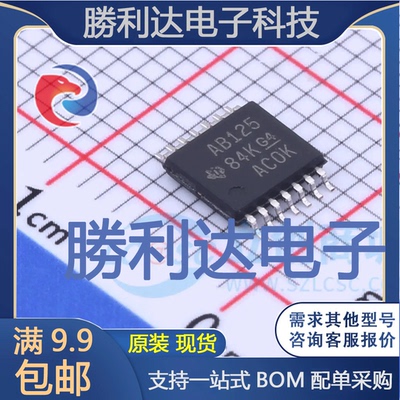 SN74ABT125PWR封装TSSOP-14缓冲器/驱动器全新现货 量大价优