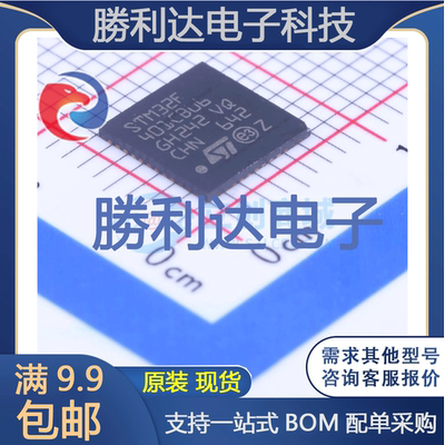 芯片电子元件配单全新原装现货