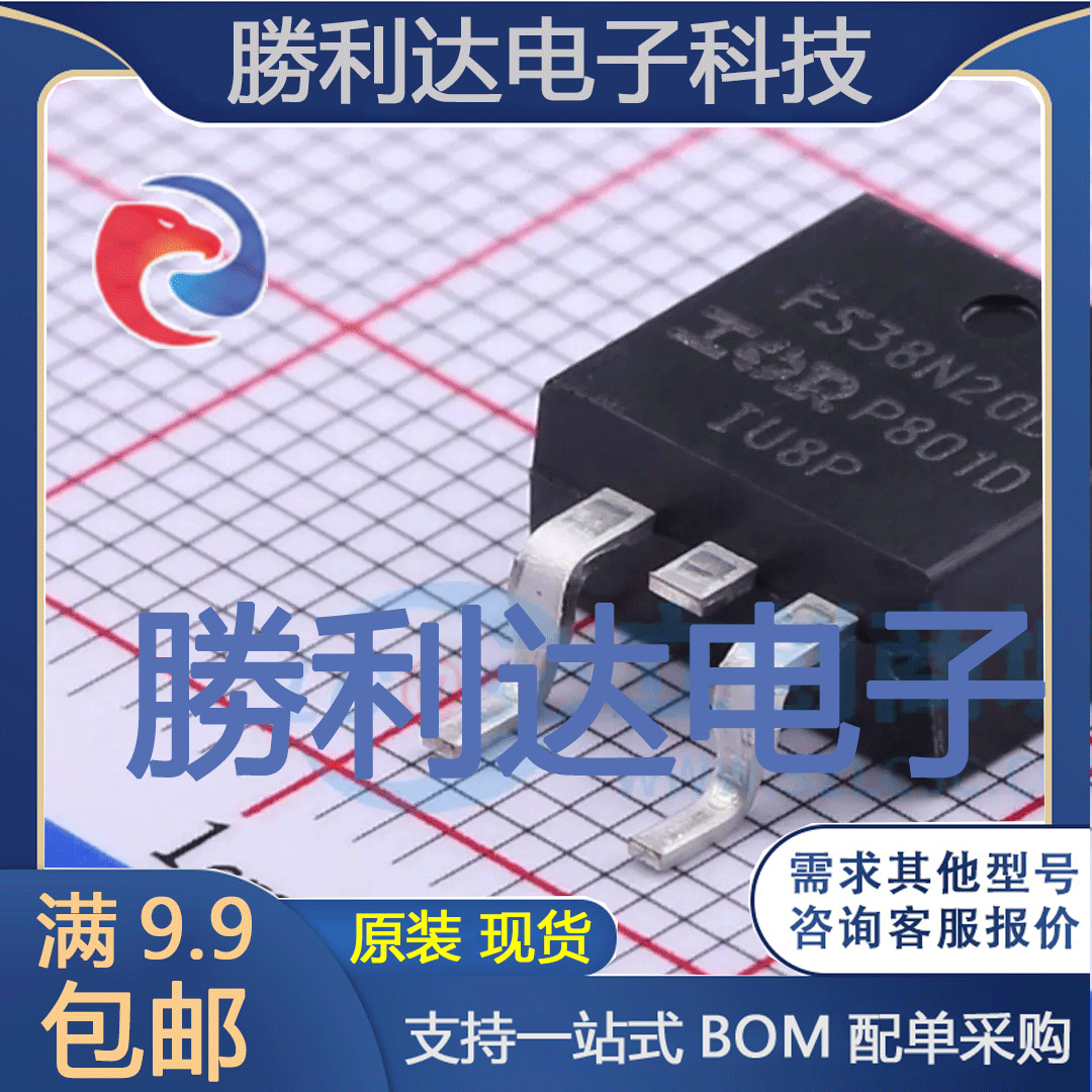 IRFS38N20DTRLP封装D2PAK场效应管(MOSFET)全新现货 量大价优