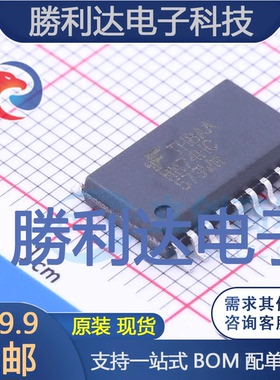 MM74HC573WMX封装SOIC-20锁存器全新现货 量大价优