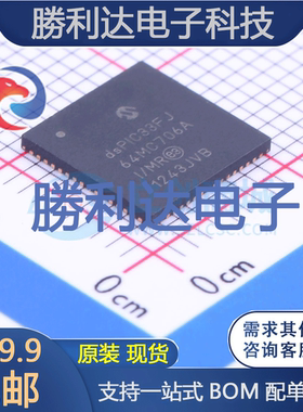 DSPIC33FJ64MC706A-I/MR封装QFN-64处理器 全新现货