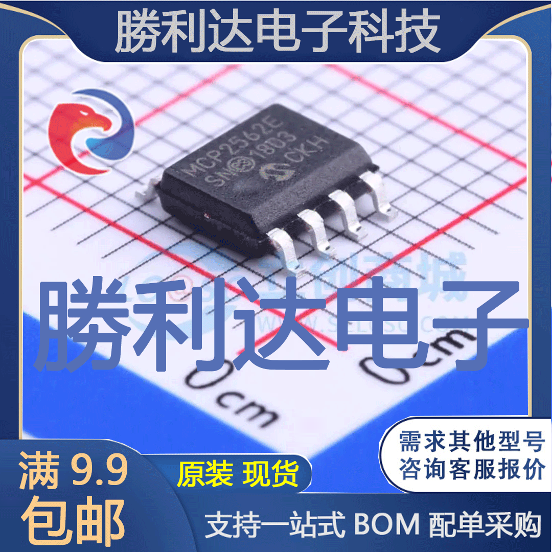 芯片电子元件配单全新原装现货