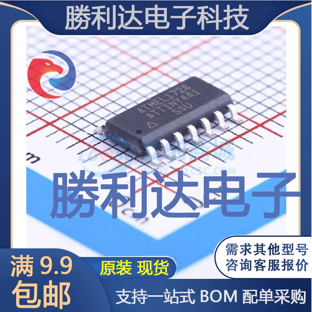 ATTINY441-SSU封装SOIC-14_150mil处理器 全新现货