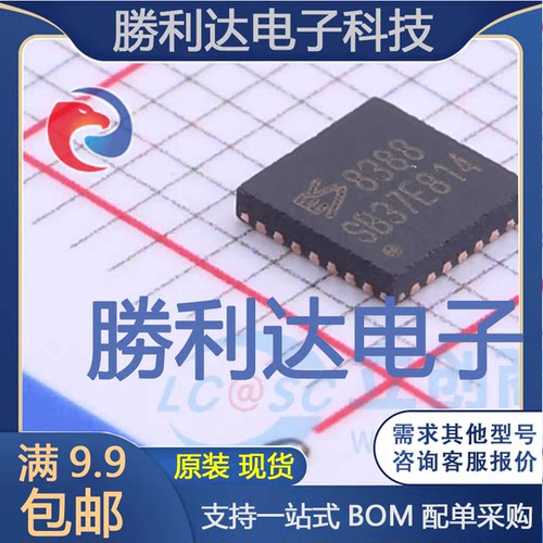 ES8388封装QFN-28ADC/DAC-专用型全新现货 量大价优