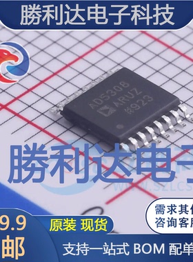 AD5308ARUZ-REEL7封装TSSOP-16数模转换芯片DAC