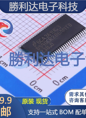DS90CR286AMTDX/NOPB封装TSSOP-56其他接口全新现货 量大价优