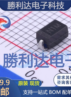SN1M封装SMA(DO-214AC)通用二极管 全新现货 10PCS