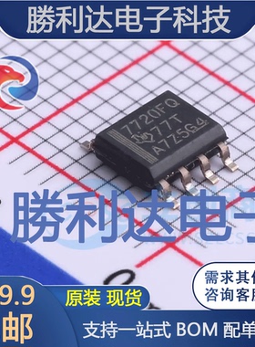 ISO7720FQDQ1封装SOIC-8数字隔离器全新现货 量大价优