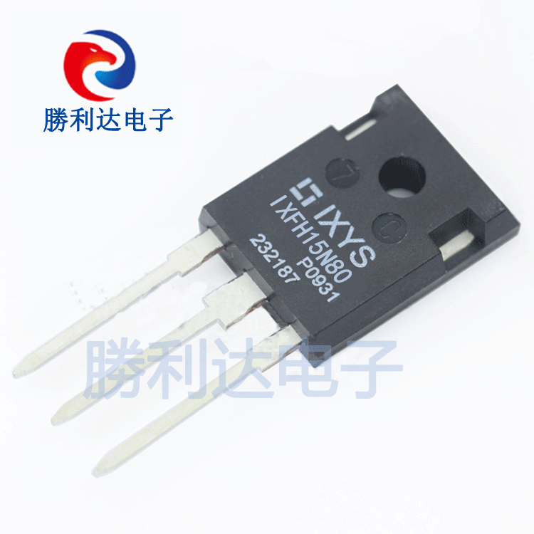 IXFH15N80 封装TO-247 直插 快恢复整流管 全新原装现货
