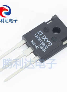IXFH15N80 封装TO-247 直插 快恢复整流管 全新原装现货