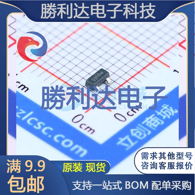 勝利达电子元件配单全新原装现货