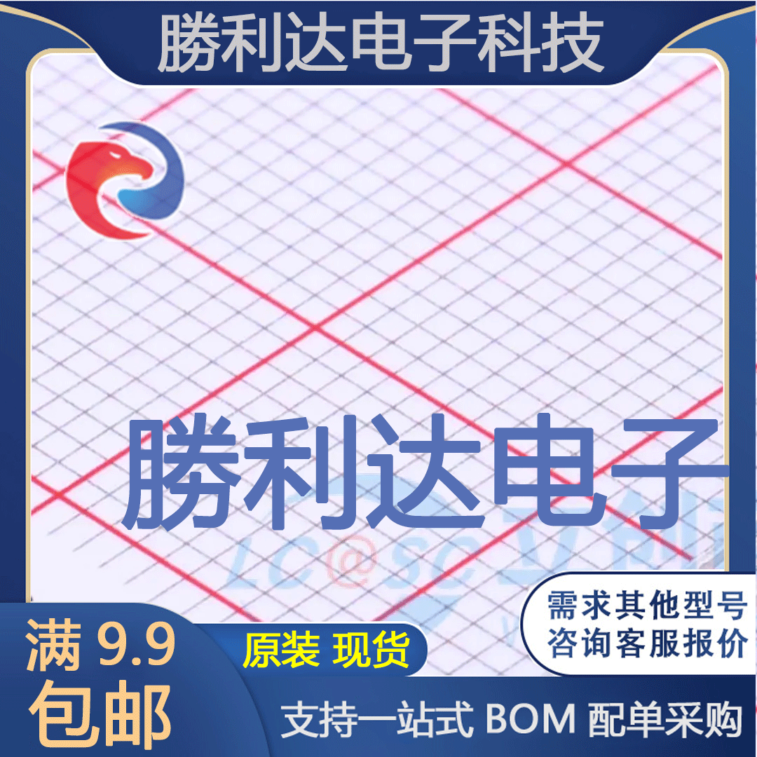 电子BOM配单原装现货量大价优