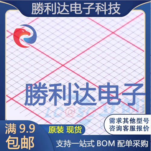 电子BOM配单原装现货量大价优