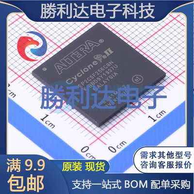 芯片电子元件配单全新原装现货