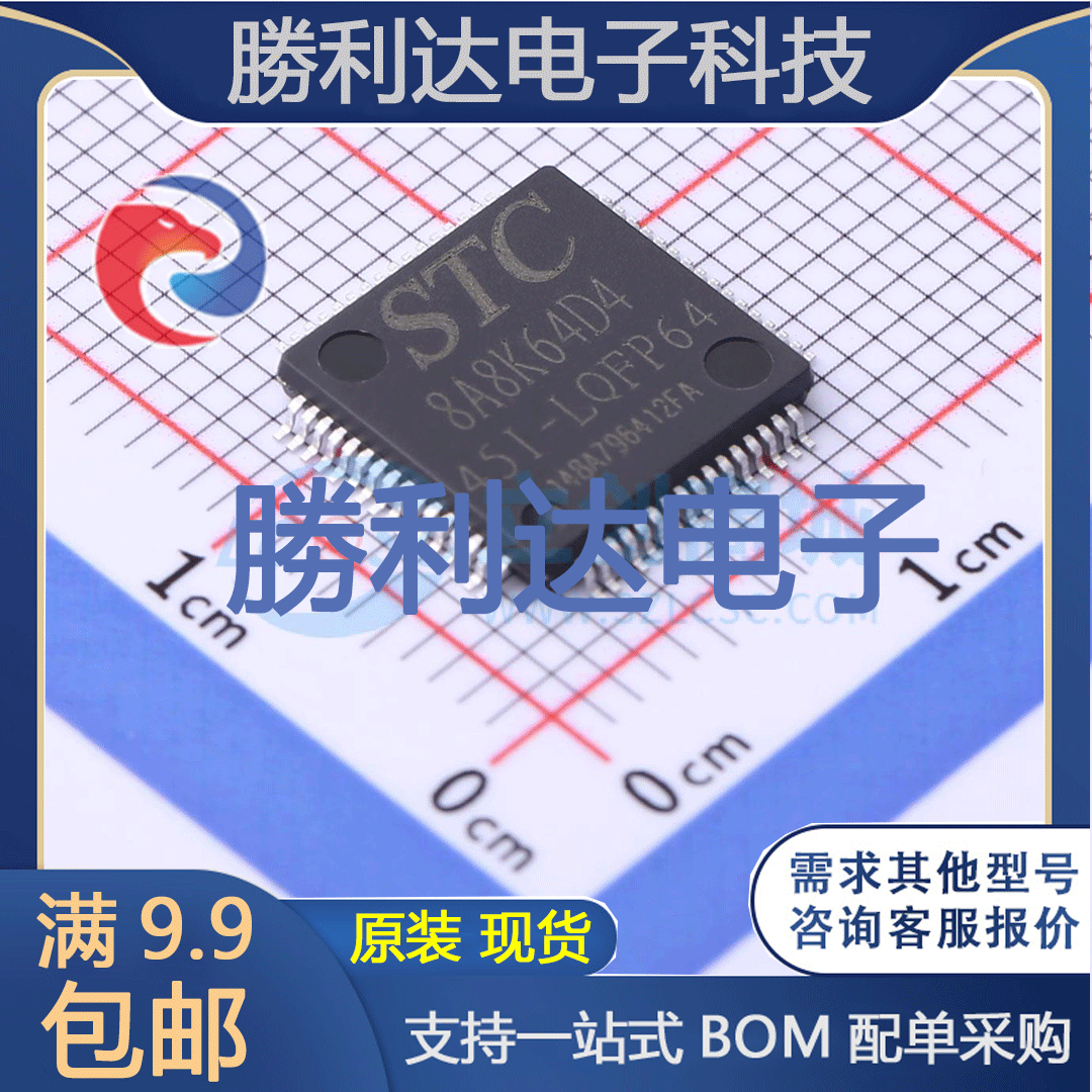 芯片电子元件配单全新原装现货
