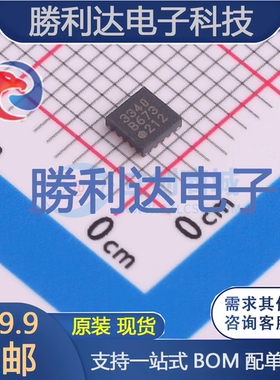SI53340-B-GMR封装QFN-16时钟缓冲器,驱动器全新现货 量大价优