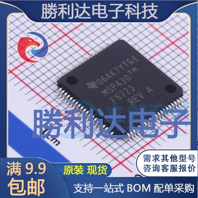 芯片电子元件配单全新原装现货