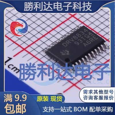 DRV8834PWPR封装HTSSOP-24电机驱动芯片全新现货 量大价优