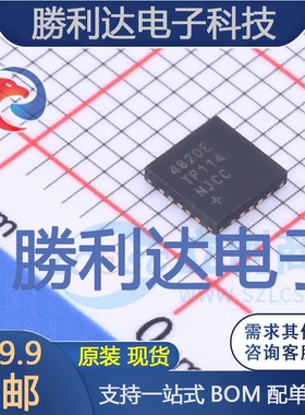 MAX4820ETP+封装TQFN-20(4x4)信号开关/编解码器/多路复用器